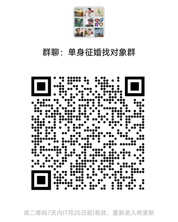 上门入赘同城相亲微信群